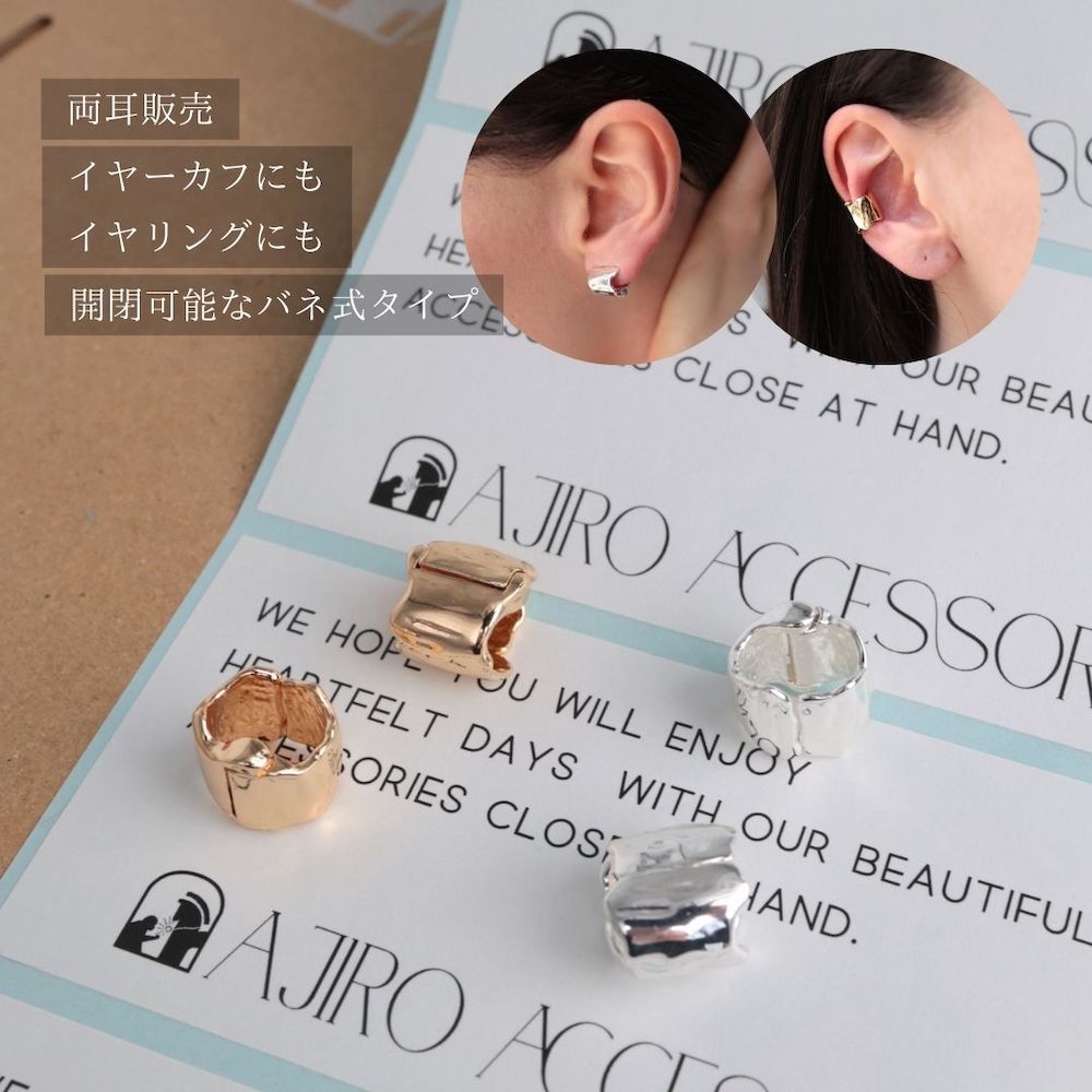 C023 2way ear cuff