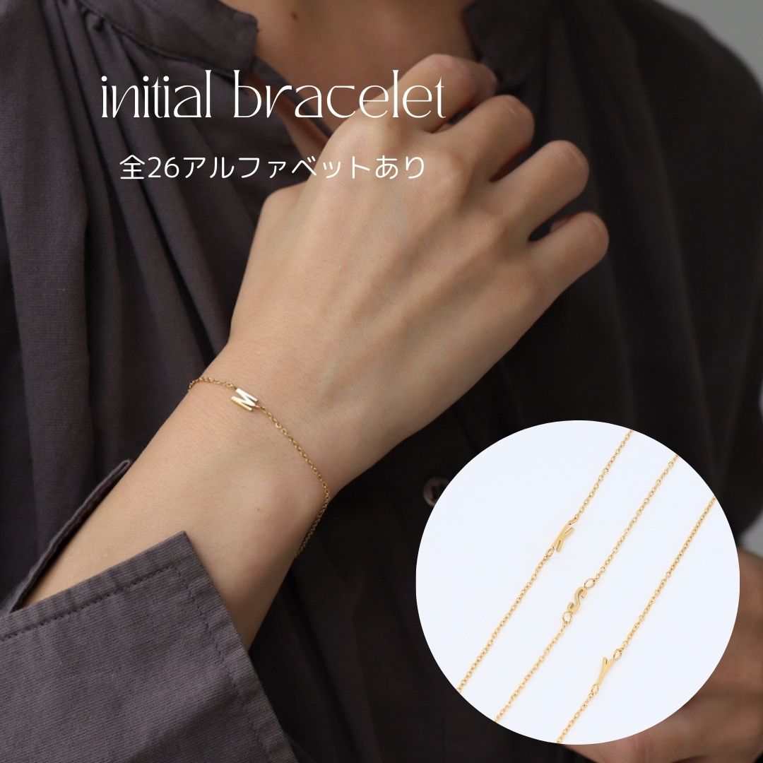 N400 stainless initial bracelet