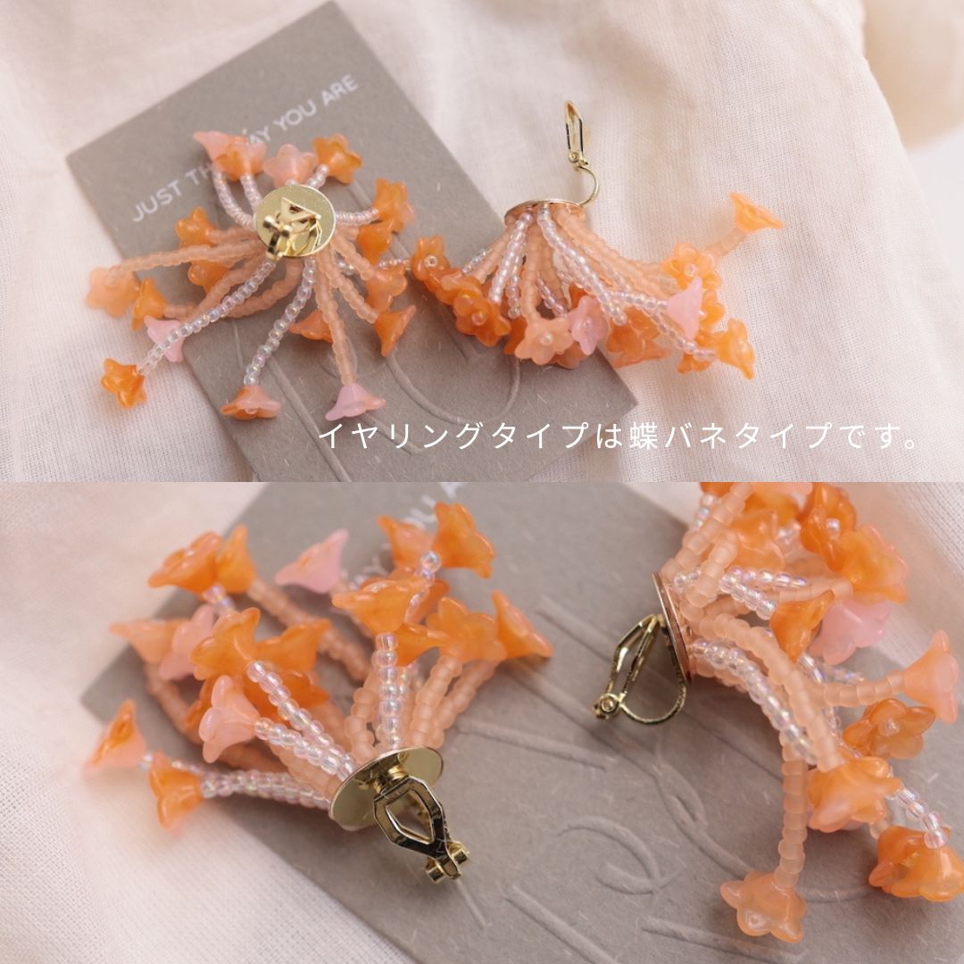 P130 orange flower pierce