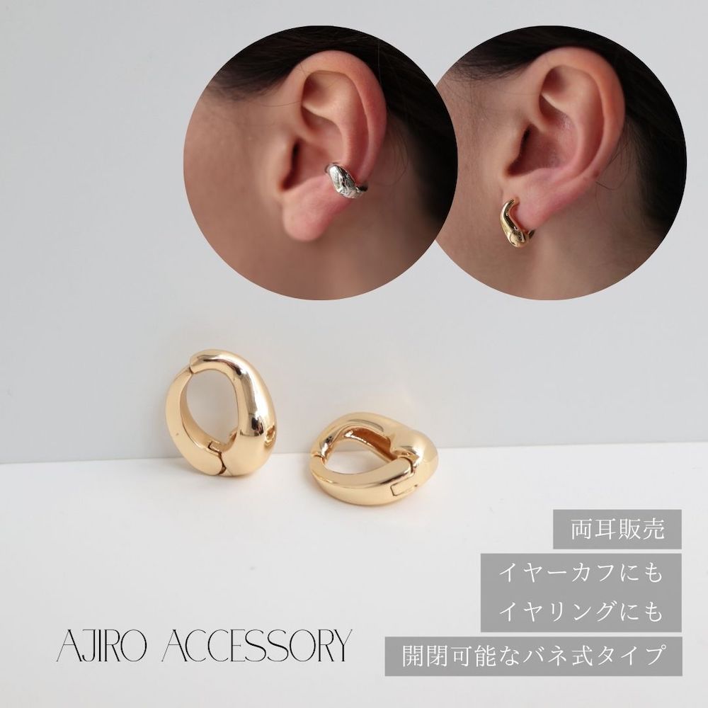 C026 2way ear cuff