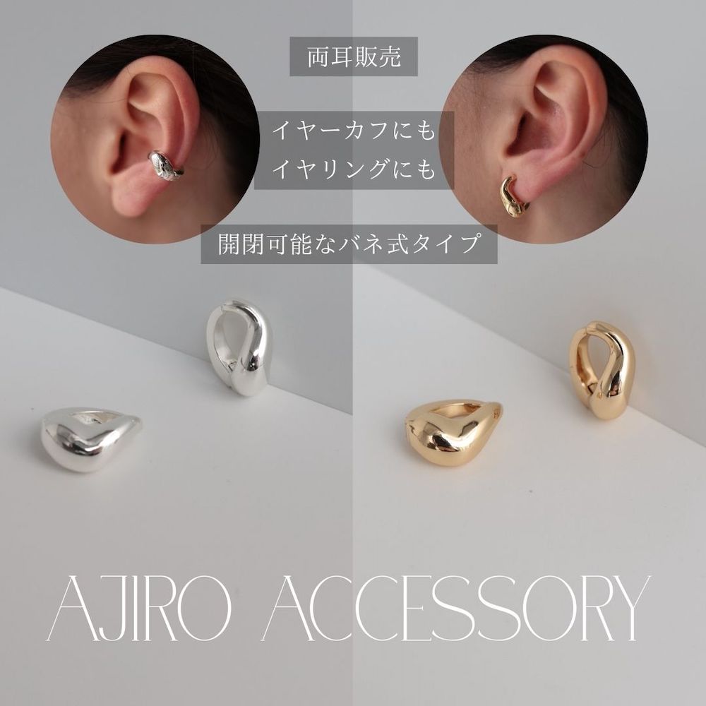 C026 2way ear cuff
