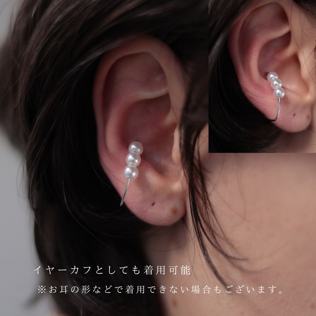 P005ピアス3連パールイヤーカフ風2WAY上品ゴールドシルバーレディース控えめおしゃれセレモニーアクセサリー結婚式卒業式入学式入卒式入園式卒園式セミフォーマルプレゼント女性両耳販売2個セットジュエリー
