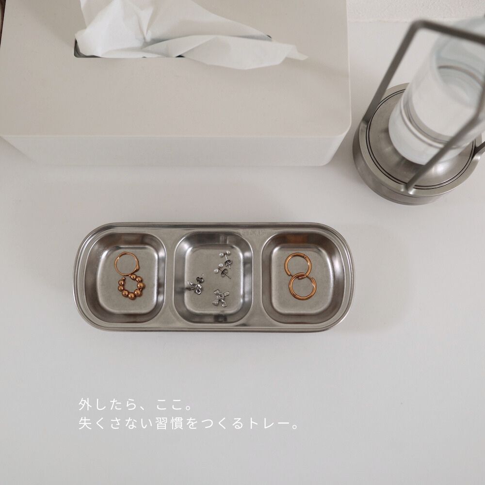 小物入れ器アクセサリートレイトレーステンレス高級感セパレートオーバル楕円アクセサリー収納オブジェ皿おしゃれギフトプレゼントトレー鍵入れシンプルインテリアメンズレディース