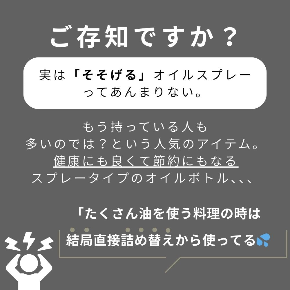 【2026最新型】オイルスプレー2way大容量500mlガラスオイルボトルキッチン液だれしない詰まり防止ノンフライヤーオイルスプレーボトル油ポット霧吹き料理用食用減油カロリーオフオリーブオイルサラダ油プレゼントギフト