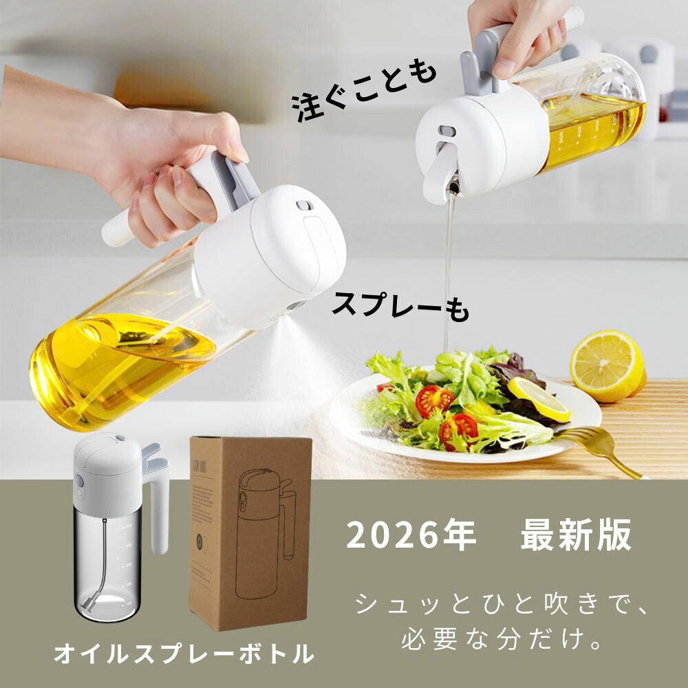 【2026最新型】オイルスプレー2way大容量500mlガラスオイルボトルキッチン液だれしない詰まり防止ノンフライヤーオイルスプレーボトル油ポット霧吹き料理用食用減油カロリーオフオリーブオイルサラダ油プレゼントギフト