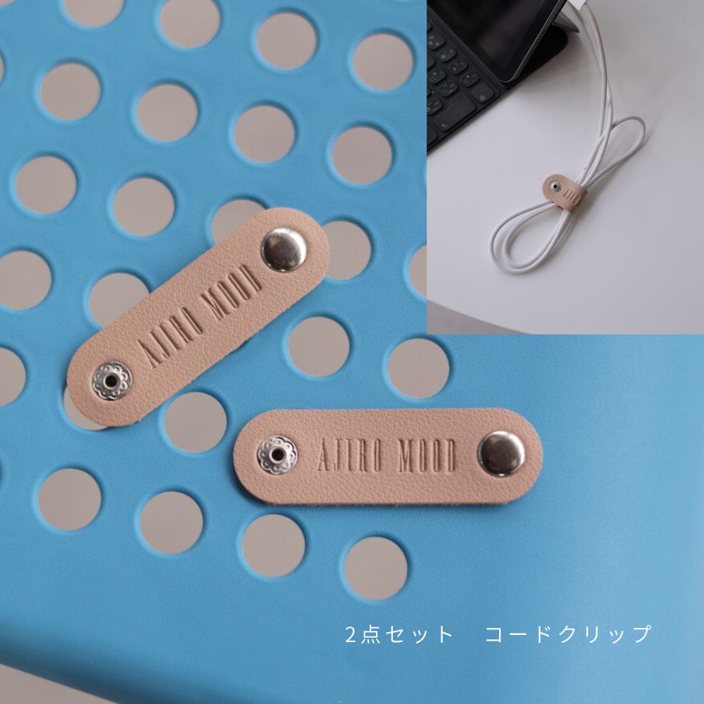 【2点セット】コードクリップイヤホンクリップコードバンドクリップPUレザーケーブルまとめる束ねるまとめる巻き取り