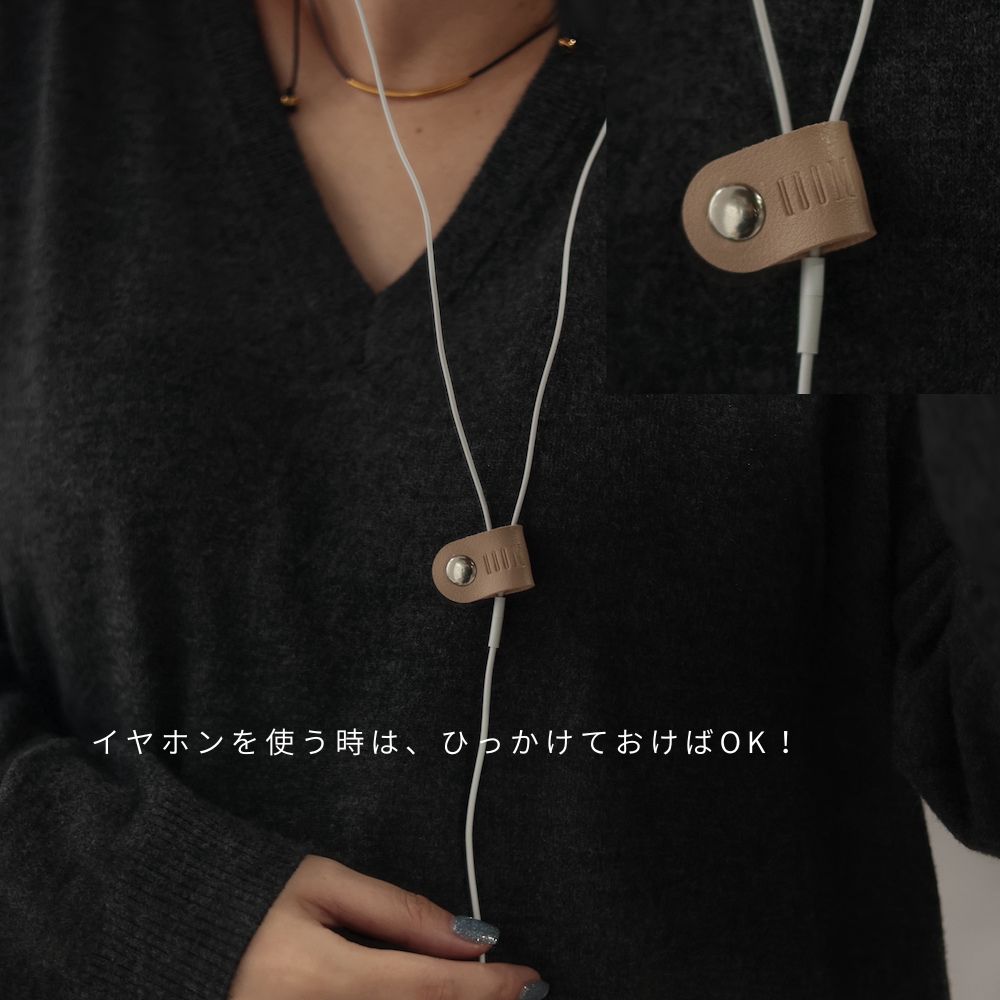 【2点セット】コードクリップイヤホンクリップコードバンドクリップPUレザーケーブルまとめる束ねるまとめる巻き取り