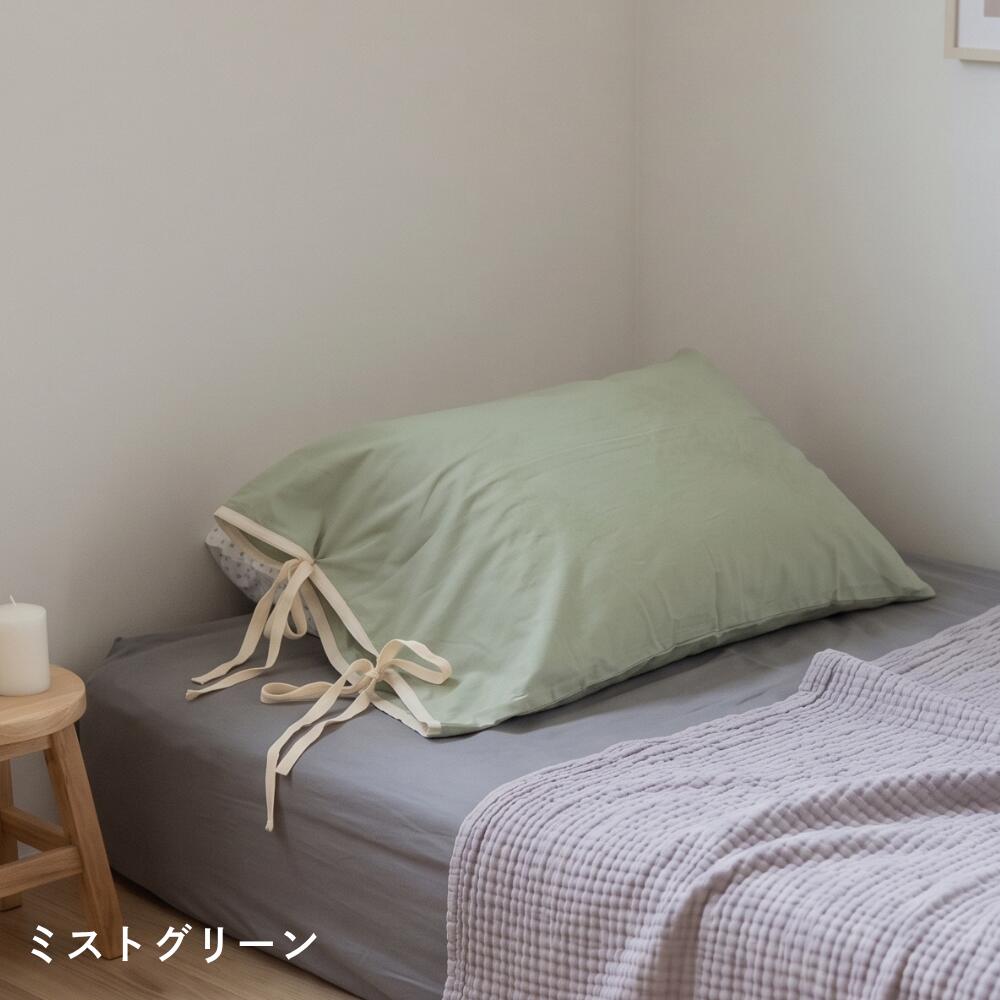 枕カバー48×74cm綿100％リボンピローケース韓国インテリア韓国風まくらカバーおしゃれかわいいコットン北欧寝具ベッドルーム洗える一人暮らし