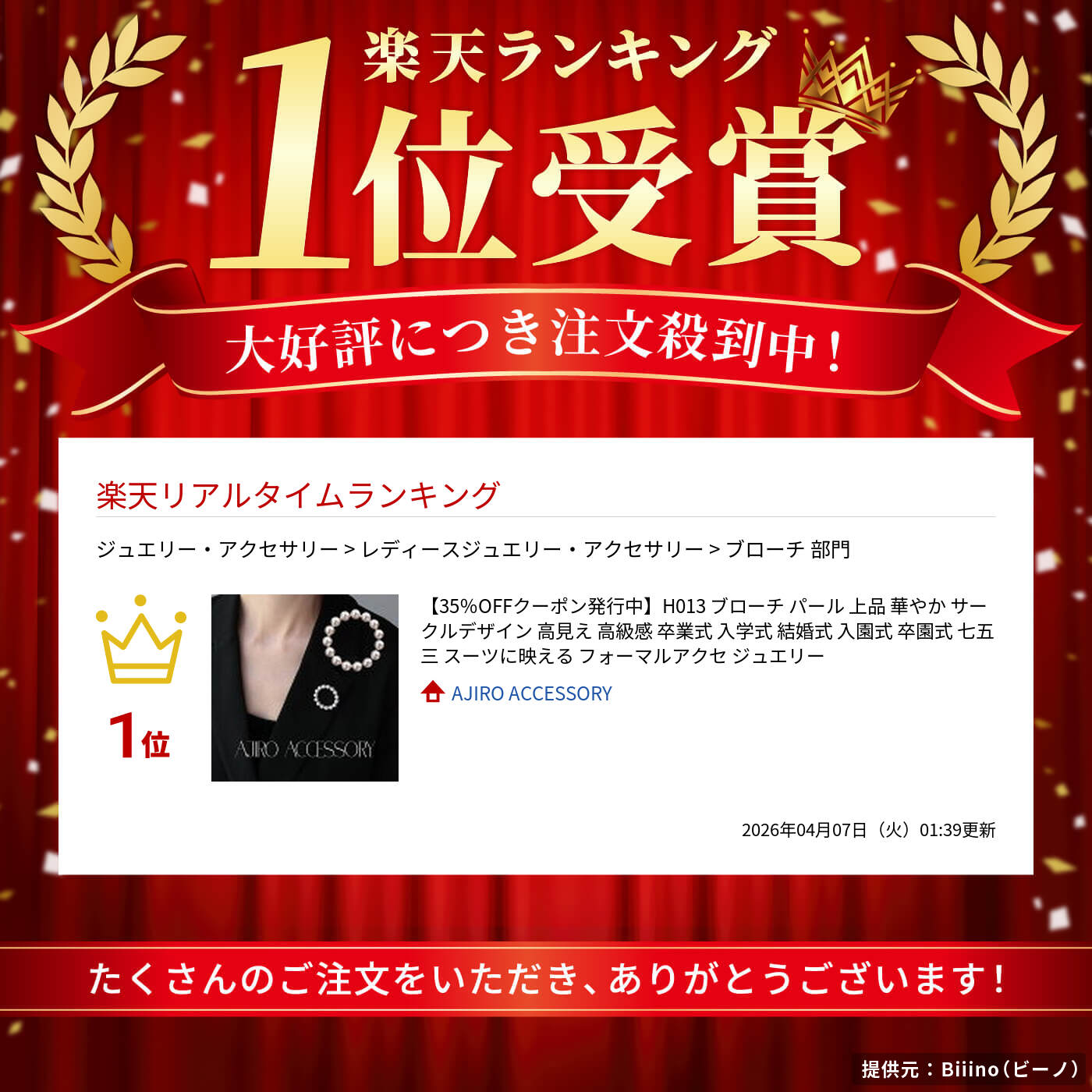 H013ブローチパール上品華やかサークルデザイン高見え高級感卒業式入学式結婚式入園式卒園式七五三スーツに映えるフォーマルアクセジュエリー