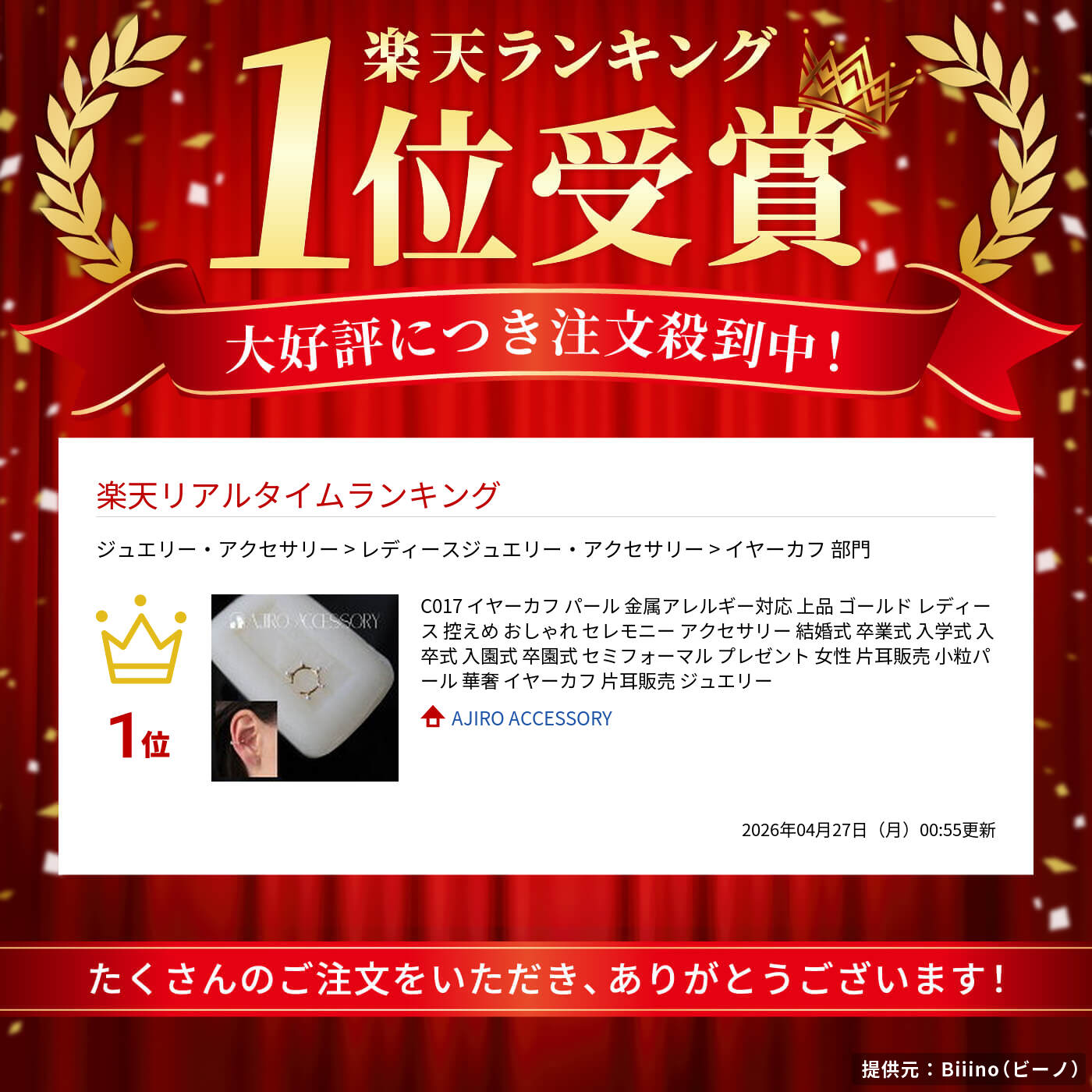 C017イヤーカフパール金属アレルギー対応上品ゴールドレディース控えめおしゃれセレモニーアクセサリー結婚式卒業式入学式入卒式入園式卒園式セミフォーマルプレゼント女性片耳販売小粒パール華奢イヤーカフ片耳販売ジュエリー