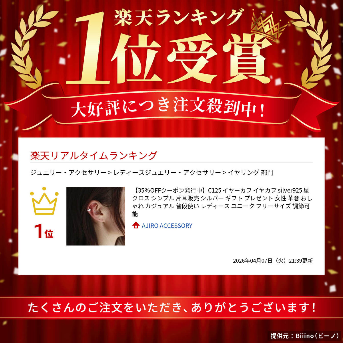 C031イヤカフsilver925シンプル片耳シルバーギフトプレゼント女性レディースユニークフリーサイズajiroC100