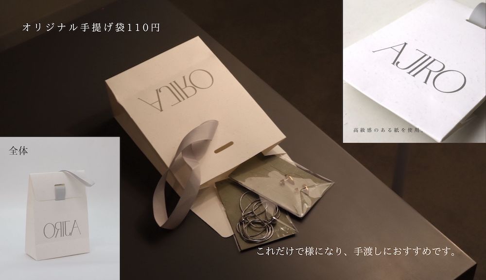 gift kit / free wrapping – AJIRO