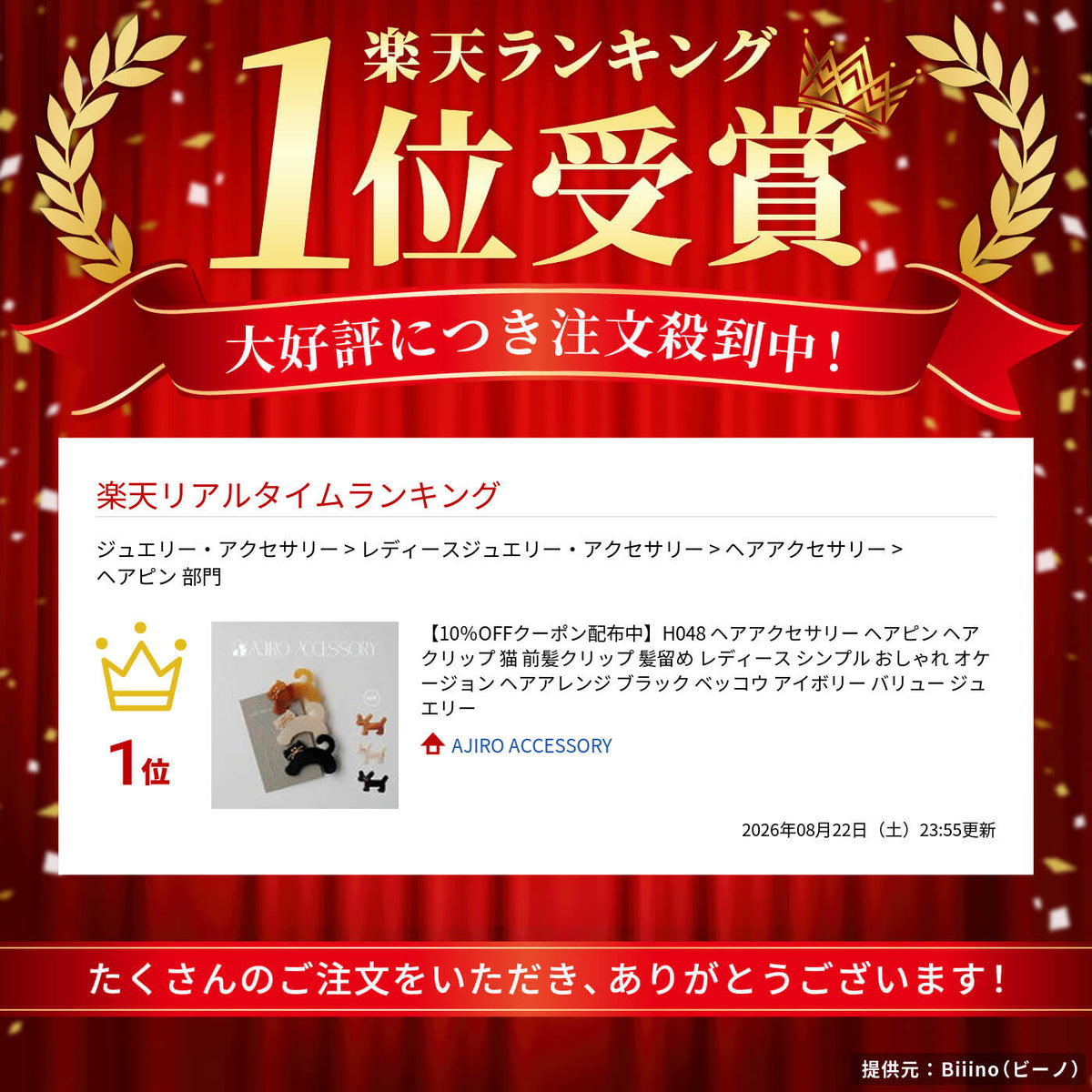 【楽天ランキング1位】H048ヘアアクセサリーヘアピンヘアクリップ猫前髪クリップ髪留めレディースシンプルおしゃれオケージョンヘアアレンジブラックベッコウアイボリージュエリー