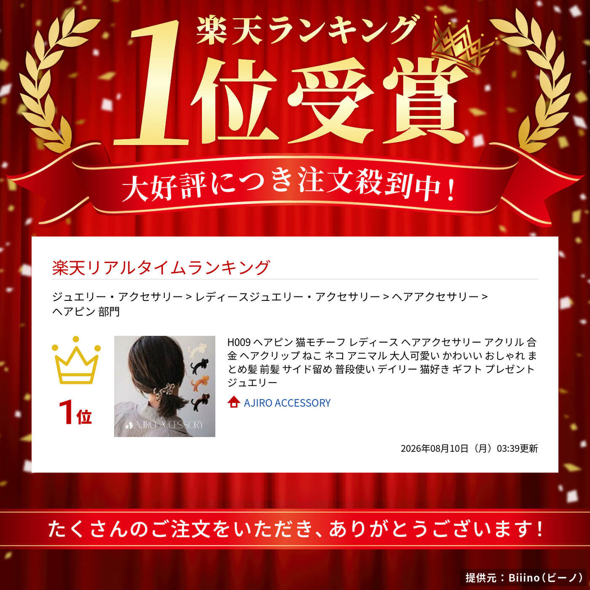 H009ヘアピン猫モチーフレディースヘアアクセサリーアクリル合金ヘアクリップねこネコアニマル大人可愛いかわいいおしゃれまとめ髪前髪サイド留め普段使いデイリー猫好きギフトプレゼントジュエリー