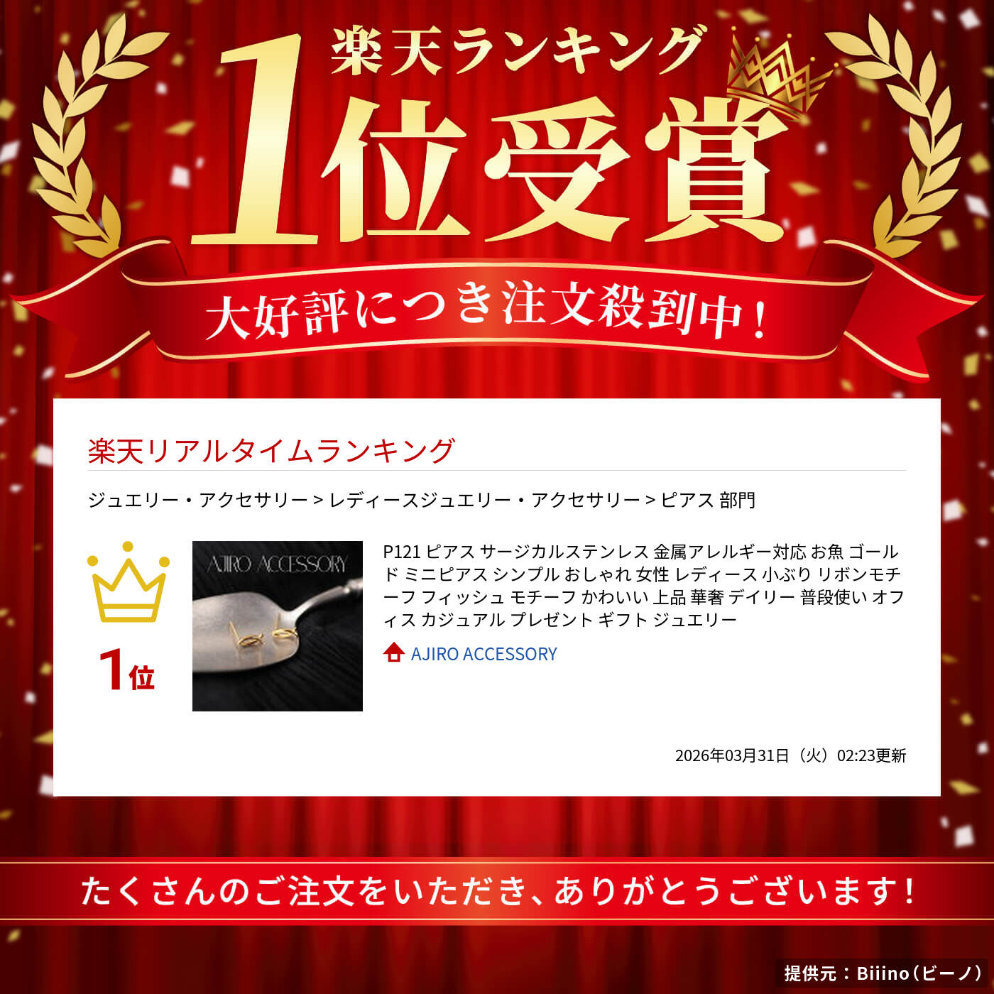 P121ピアスサージカルステンレス金属アレルギー対応お魚ゴールドミニピアスシンプルおしゃれ女性レディース小ぶりリボンモチーフフィッシュモチーフかわいい上品華奢デイリー普段使いオフィスカジュアルプレゼントギフトジュエリー