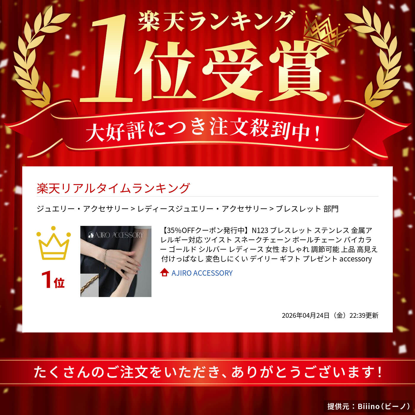 【35％OFFクーポン発行中】N123ブレスレットステンレス金属アレルギー対応ツイストスネークチェーンボールチェーンバイカラーゴールドシルバーレディース女性おしゃれ調節可能上品高見え付けっぱなし変色しにくいデイリーギフトプレゼントaccessory