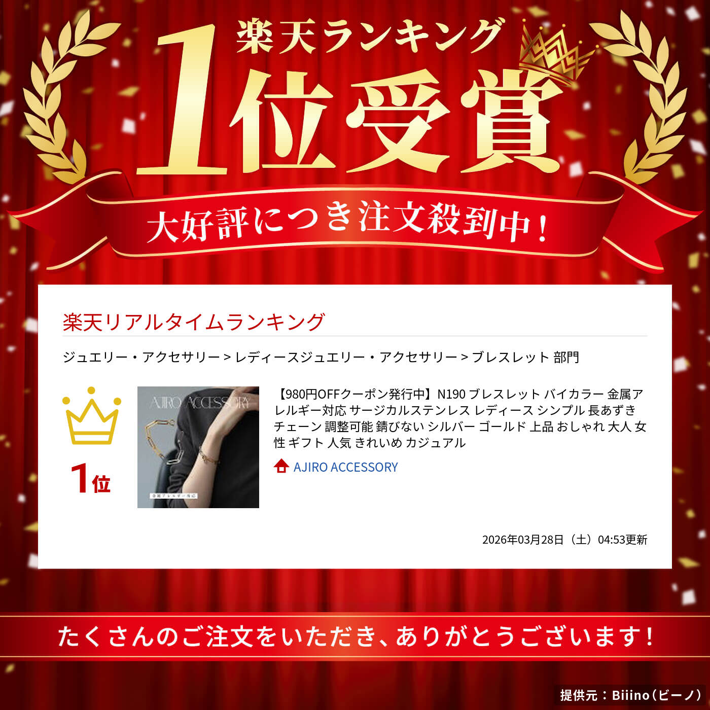 【980円OFFクーポン発行中】N190ブレスレットバイカラー金属アレルギー対応サージカルステンレスレディースシンプル長あずきチェーン調整可能錆びないシルバーゴールド上品おしゃれ大人女性ギフト人気きれいめカジュアル