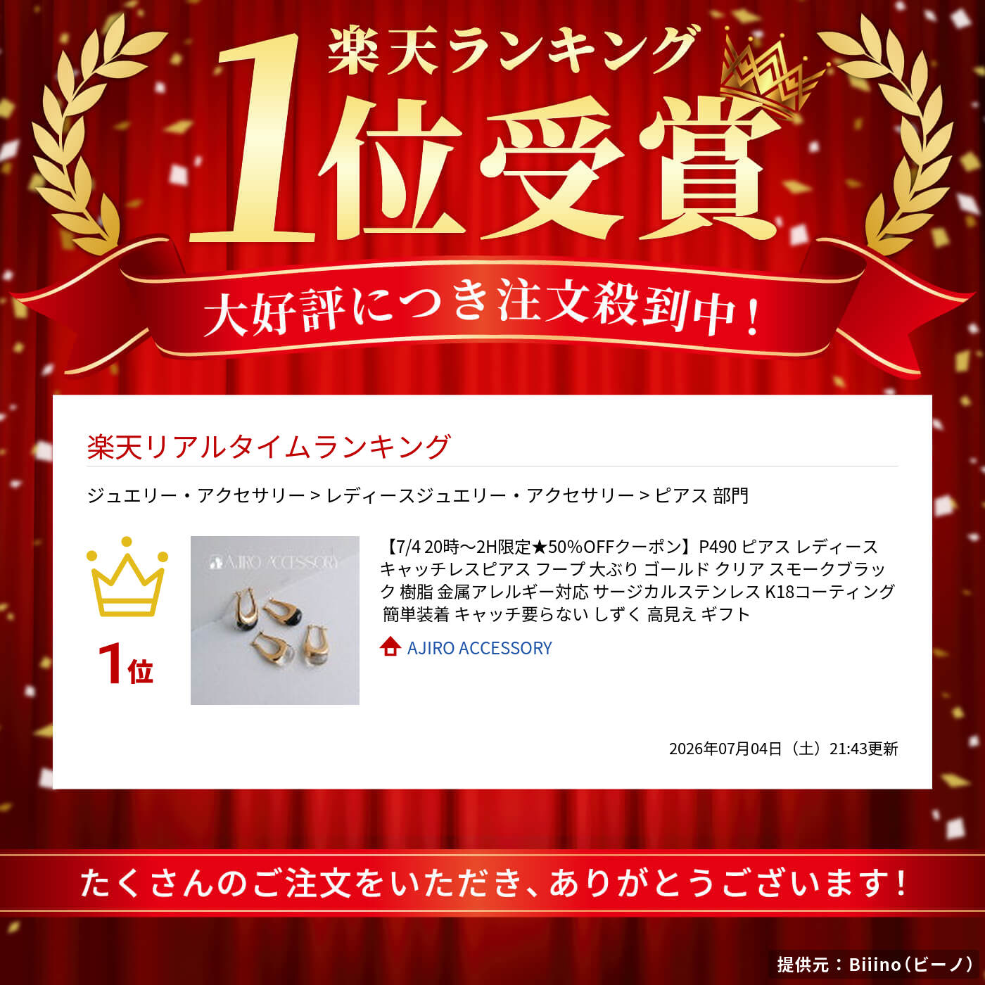 【35％OFFクーポン配布中】P490ピアスレディースキャッチレスピアスフープ大ぶりゴールドクリアスモークブラック樹脂金属アレルギー対応サージカルステンレスK18コーティング簡単装着キャッチ要らないしずく高見えギフト