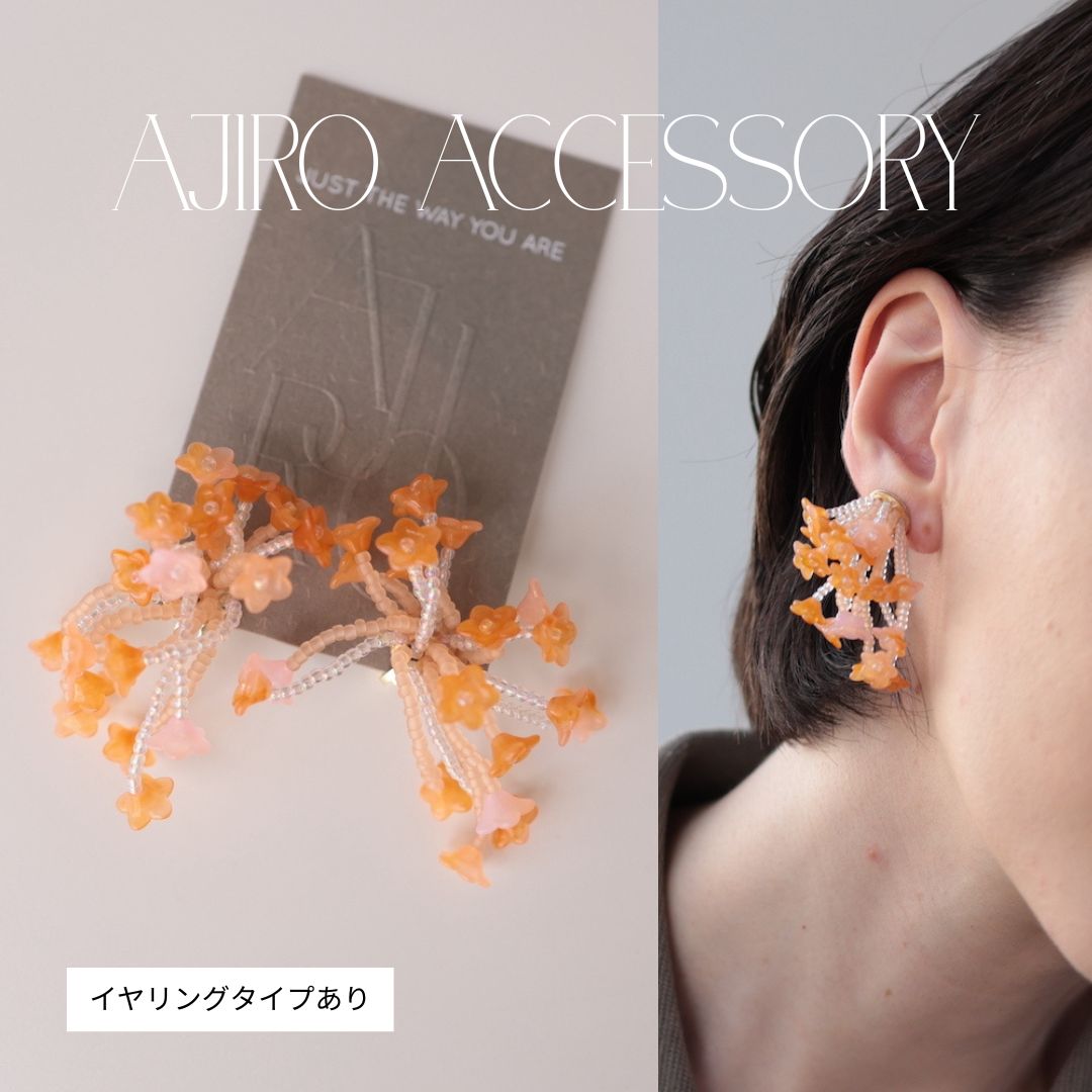 P130 orange flower pierce